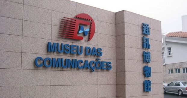 通讯博物馆